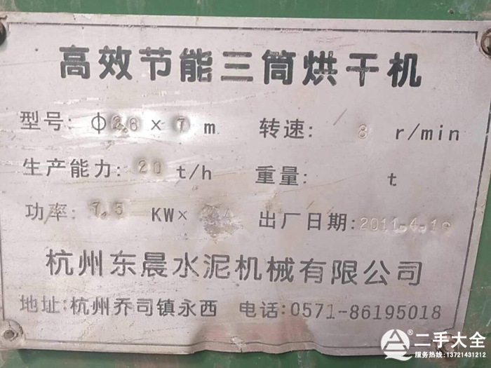 ��Ч��(ji��)����Ͳ��əC