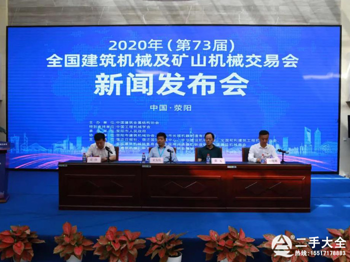 2020���ꖙC(j��)еչ��(hu��)